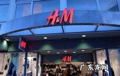 hm是什么牌子,hm中文名是什么牌子