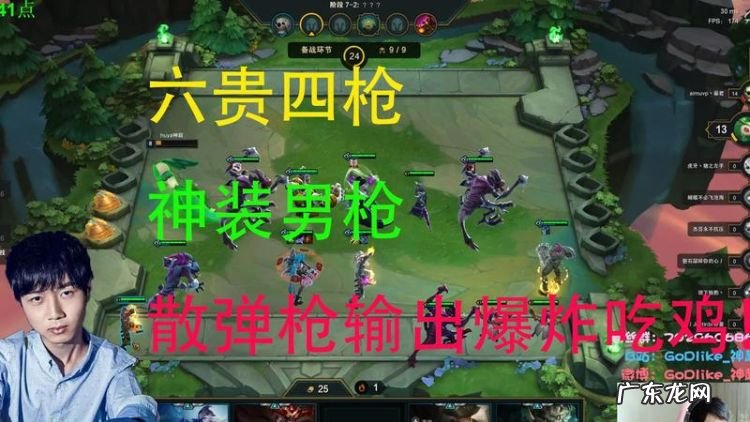 云顶之弈男枪带什么装备,云顶之弈s男枪出装