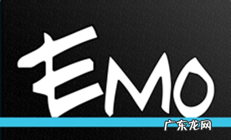 emo是什么梗,emo是什么意思