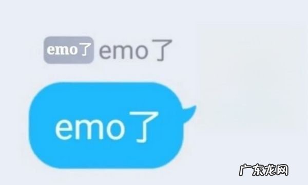 emo是什么梗,emo是什么意思