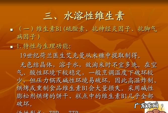 水溶性维生素的吸收机制是,水溶性维生素过细胞膜的方式