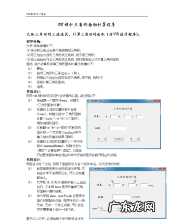 vb工作模式有哪些,vb的三种工作模式分别是