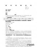 传真合同有效的,传真件合同具有法律效力