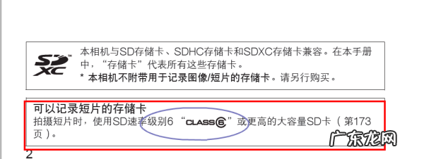 佳能单反用什么存储卡,佳能600d使用教程图解