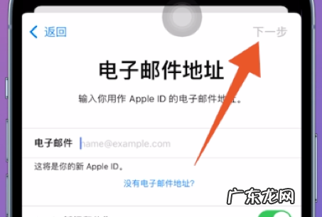 苹果账号怎么注册,苹果账号怎么注册