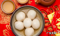 汤圆什么时候吃,结婚当天什么时候吃汤圆