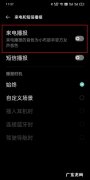 怎么把breeno关闭,realme breeno速览怎么关闭