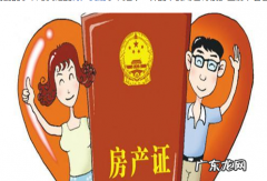 夫妻间如何过户房产,夫妻之间房屋过户手续的办理流程 贷款