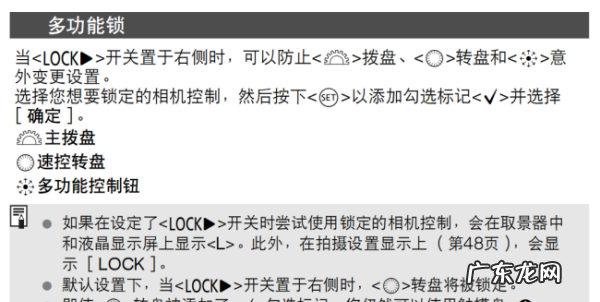 佳能相机lock是什么意思,佳能单反一般背面右下角都有个LOCK键具体有什么用怎么很少用到...