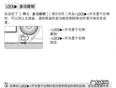 佳能相机lock是什么意思,佳能单反一般背面右下角都有个LOCK键具体有什么用怎么很少用到...