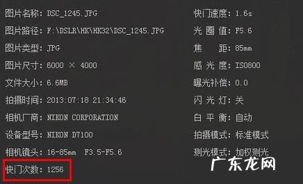 快门次数是什么意思,什么是快门数值