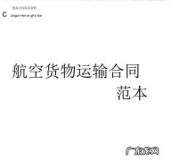 运输合同注意的事项有哪些,运输合同注意事项包括哪些