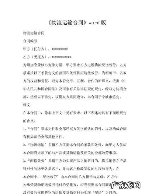 运输合同注意的事项有哪些,运输合同注意事项包括哪些
