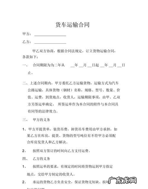 运输合同注意的事项有哪些,运输合同注意事项包括哪些