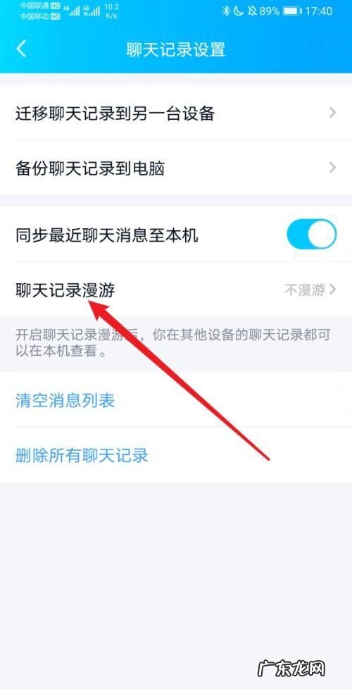 qq聊天记录会被监视,用qq测试版聊天记录会被监视