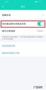qq聊天记录会被监视,用qq测试版聊天记录会被监视