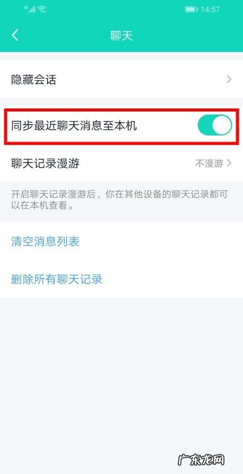 qq聊天记录会被监视,用qq测试版聊天记录会被监视
