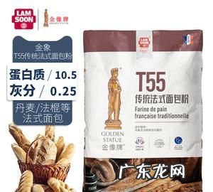 t55和t65面粉的区别,T55与t65面粉的区别