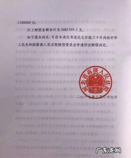 赔偿法里国家赔偿精神抚慰金,国家赔偿法精神损害赔偿第一案的意义