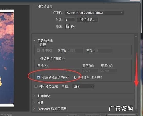 打印6寸照片怎么设置,爱普生6寸相纸怎么打印设置