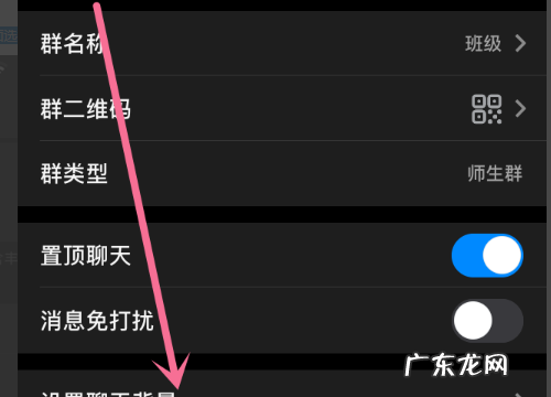 钉钉聊天背景怎么取消名字,为什么钉钉聊天背景是我的名字