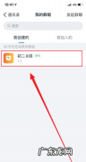 钉钉聊天背景怎么取消名字,为什么钉钉聊天背景是我的名字