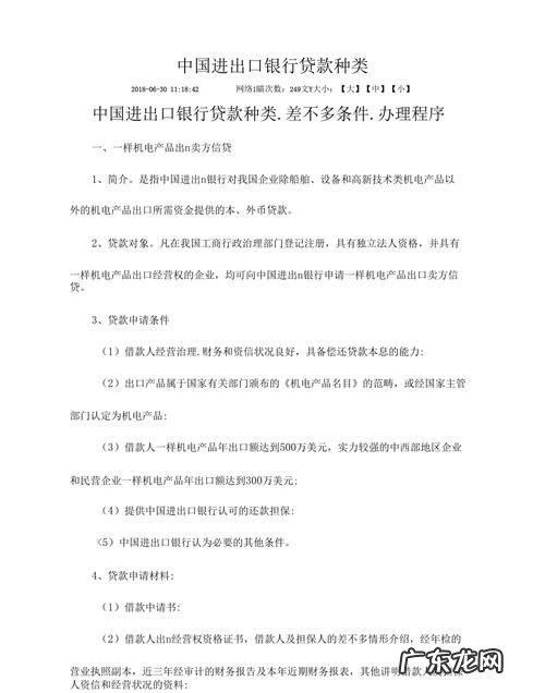 银行贷款种类规定,银行贷款类型有哪些