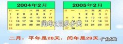闰年全年有多少天,闰年一共有多少天