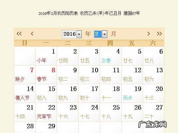 闰年全年有多少天,闰年一共有多少天
