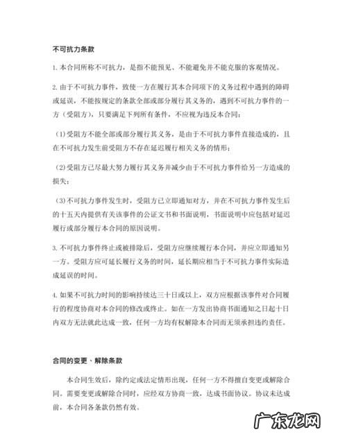 不可抗力条款的规定是什么意思,不可抗力条款的规定是什么意思