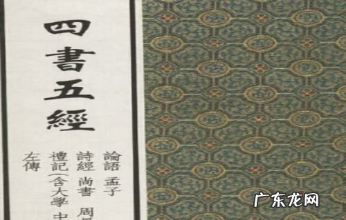 四书五经中的四书是指什么,四书五经中的四书是指