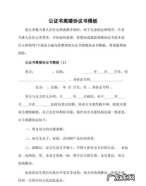 房产公证书在离婚时有什么作用,租房公证有什么作用