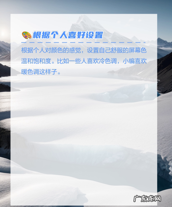 手机屏幕颜色怎么调整,如何设置手机的色温