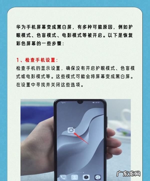 手机屏幕颜色怎么调整,如何设置手机的色温