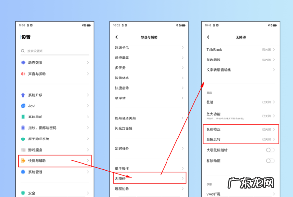 手机屏幕颜色怎么调整,如何设置手机的色温