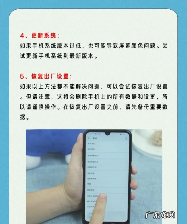 手机屏幕颜色怎么调整,如何设置手机的色温