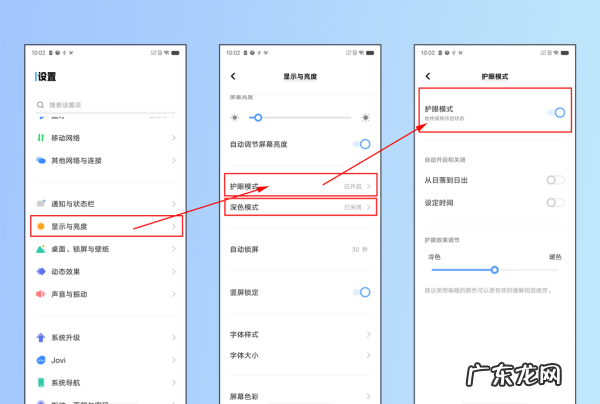 手机屏幕颜色怎么调整,如何设置手机的色温