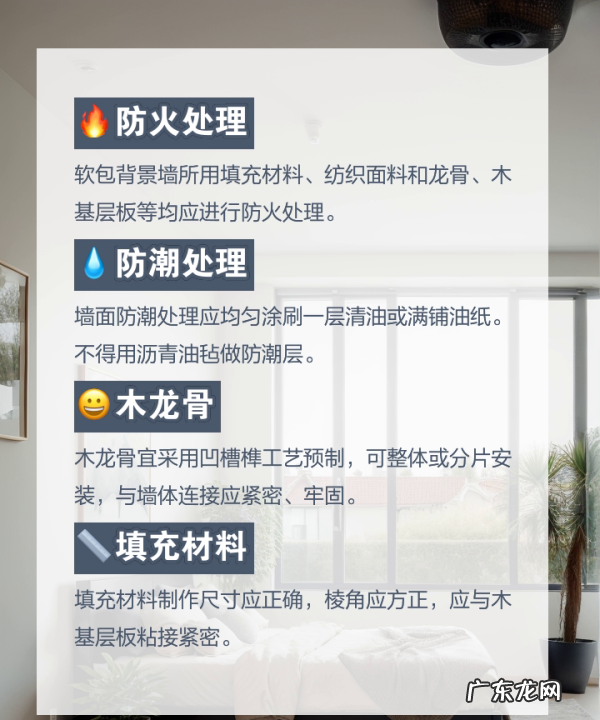 背景布怎么安装,安装岩板背景墙注意事项