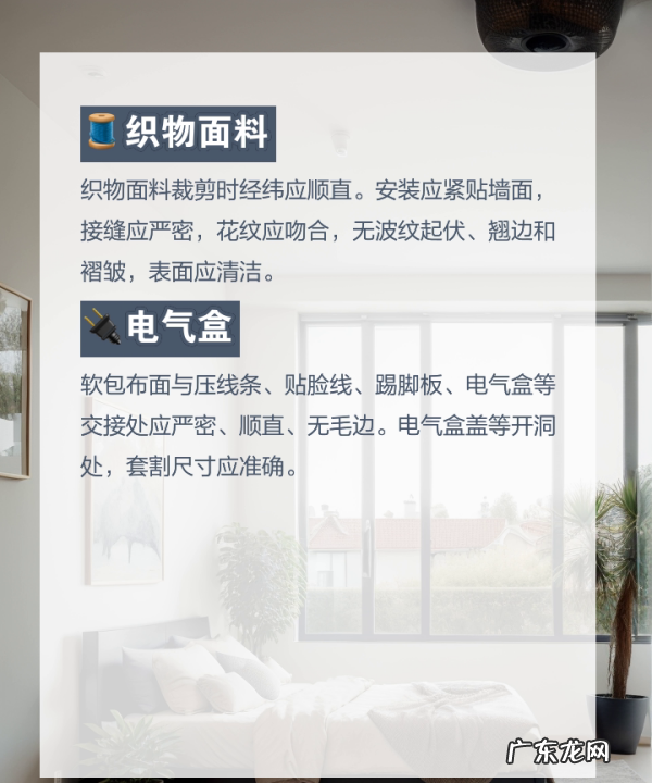 背景布怎么安装,安装岩板背景墙注意事项