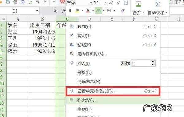 excel虚岁怎么算,用excel怎样计算年龄