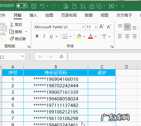 excel虚岁怎么算,用excel怎样计算年龄