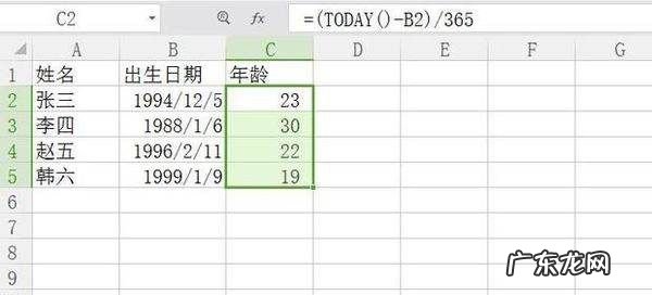 excel虚岁怎么算,用excel怎样计算年龄