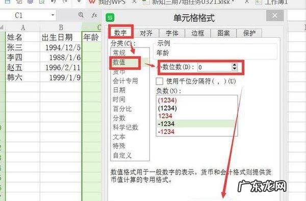 excel虚岁怎么算,用excel怎样计算年龄