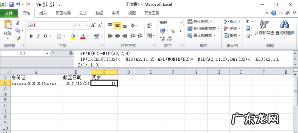 excel虚岁怎么算,用excel怎样计算年龄