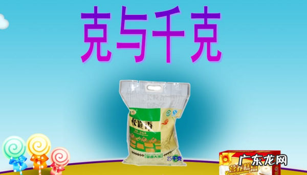 一斤多少克多少千克,一斤等于多少克多少千克