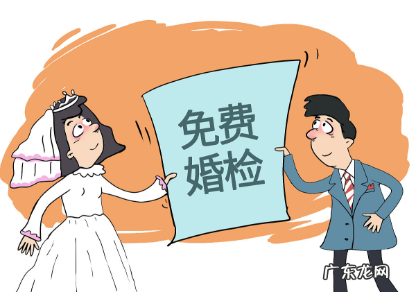 打结婚证需要婚检,办结婚证必须婚检证明