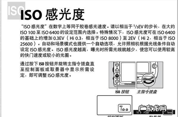 数码相机怎么调iso,单反相机光圈、快门以及ISO之间如何设置