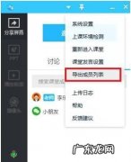 电脑腾讯课堂最小化会被发现吗？,腾讯课堂缩小化会显示离开嘛
