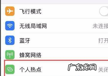 笔记本电脑怎么连接华为手机热点,华为手机怎么没有热点了