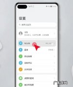 笔记本电脑怎么连接华为手机热点,华为手机怎么没有热点了
